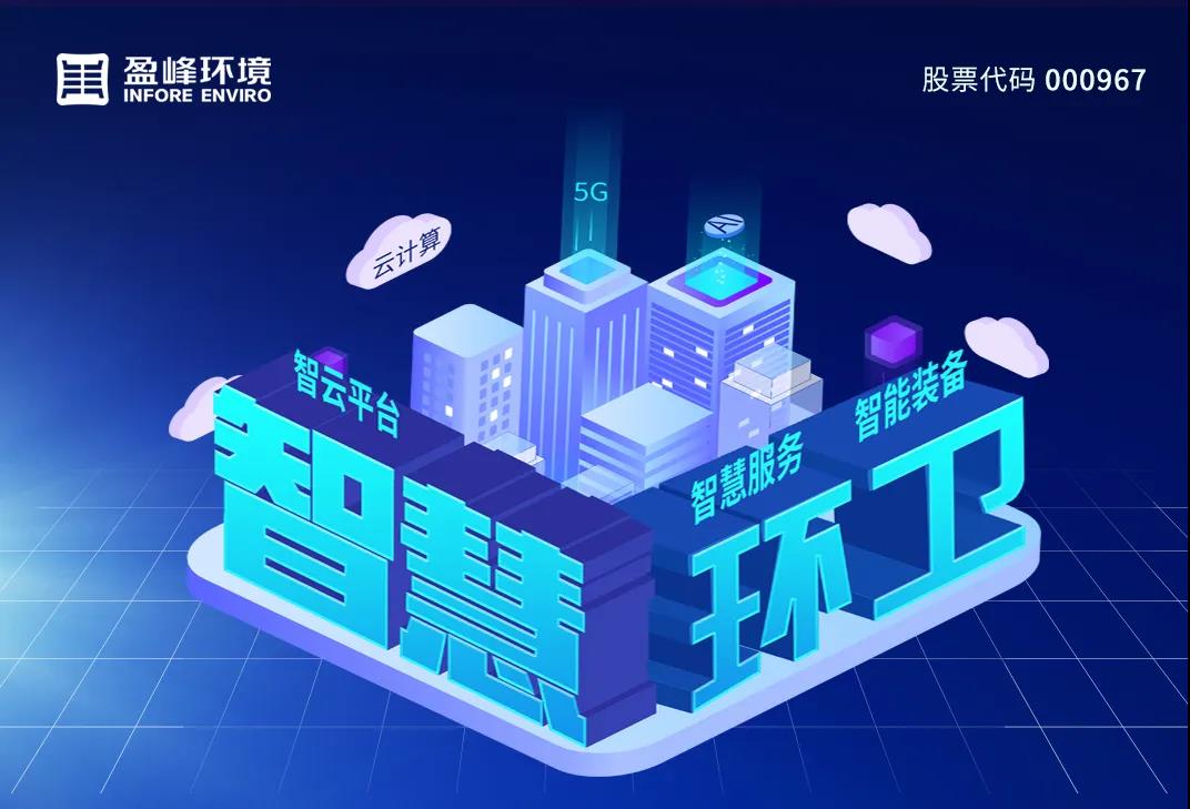 3.48亿！好博环境坚持高分红，回报投资者