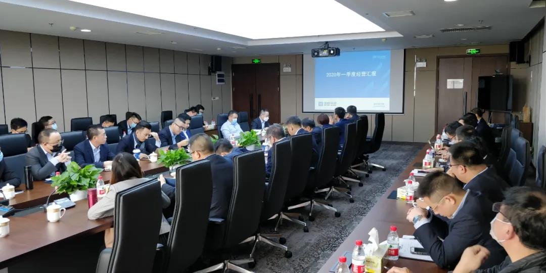 坚定信念，全力以赴！好博环境召开2020年第一季度经营分析会议