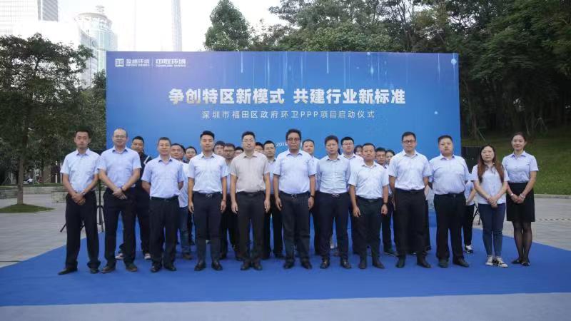 “特区速度”创建行业新标准！好博中联环境福田项目启动并正式运营