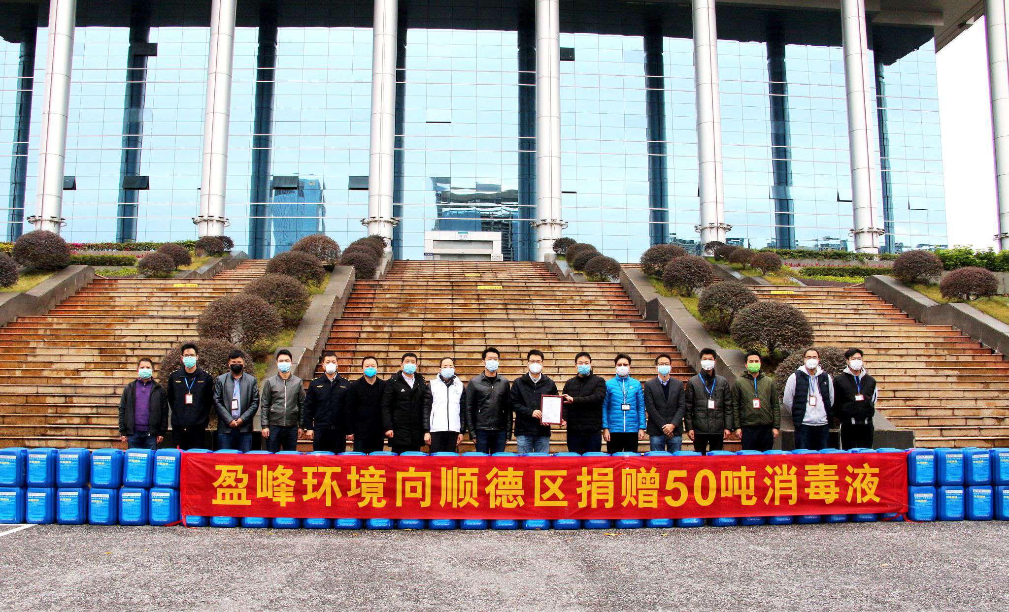 共克时艰！好博环境向顺德区捐赠50吨消毒液