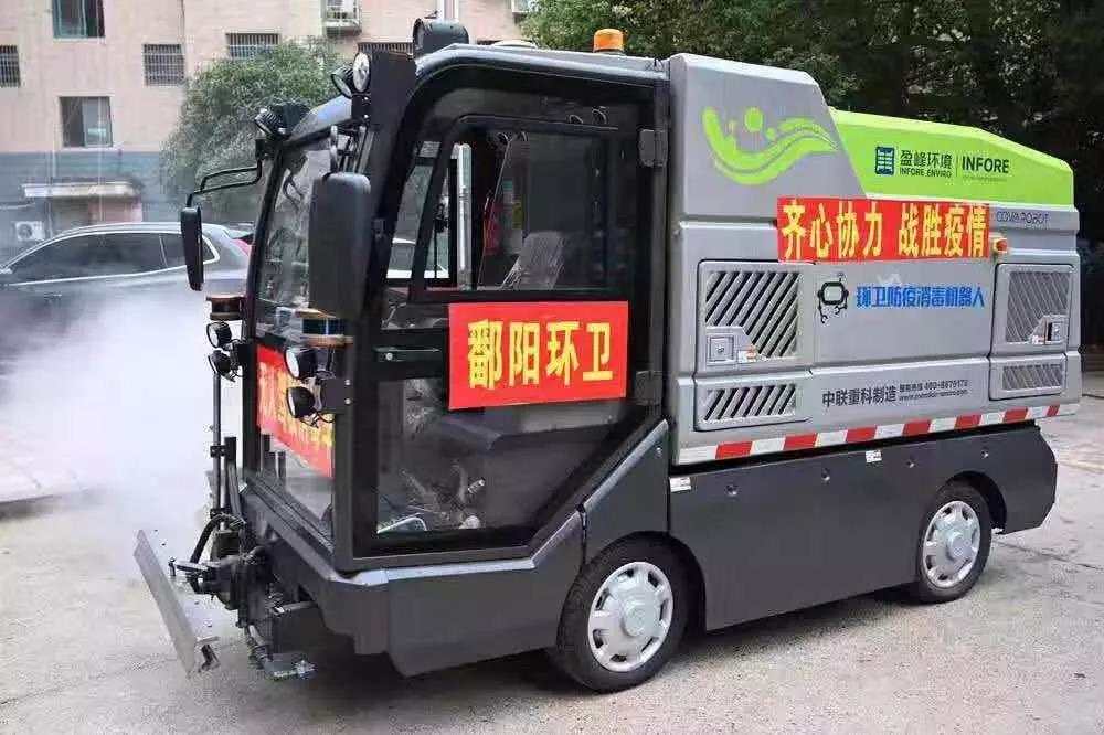 人民日报报道：好博环境消毒机器人上阵江西鄱阳疫情防控一线