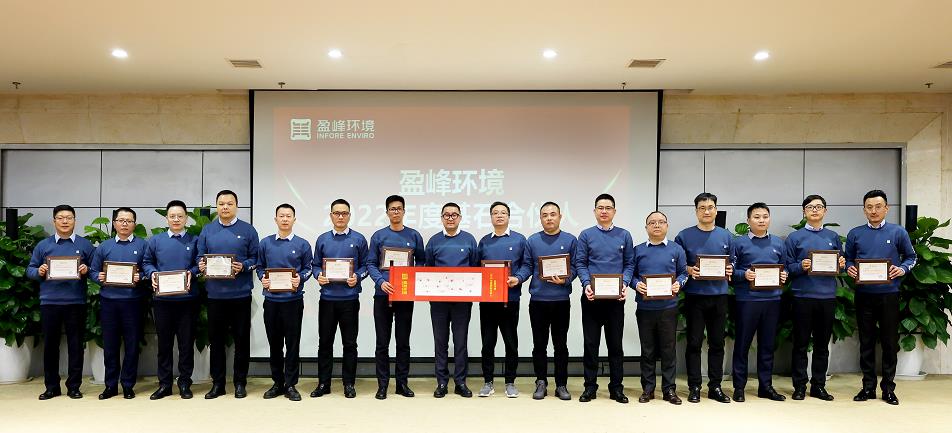 好博环境发布2022年度基石合伙人