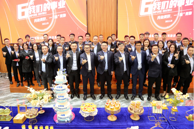 我们的事业——共赴美好，一“陆”有你！好博环境六周年司龄庆典圆满举行