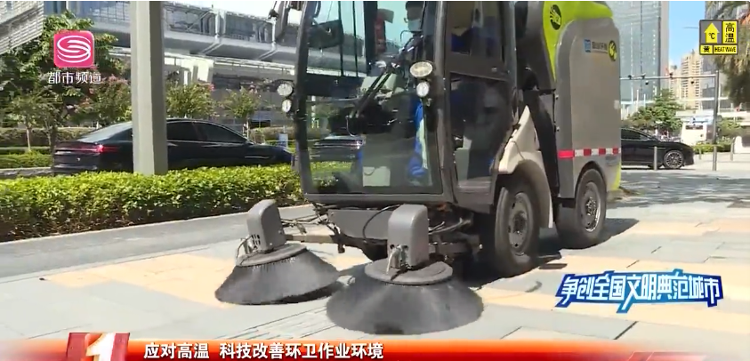 机械作业获媒体点赞，好博环境荣登深圳电视台