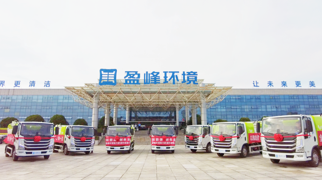 扬帆出海！好博环境60台新能源环卫设备挺进欧洲市场！