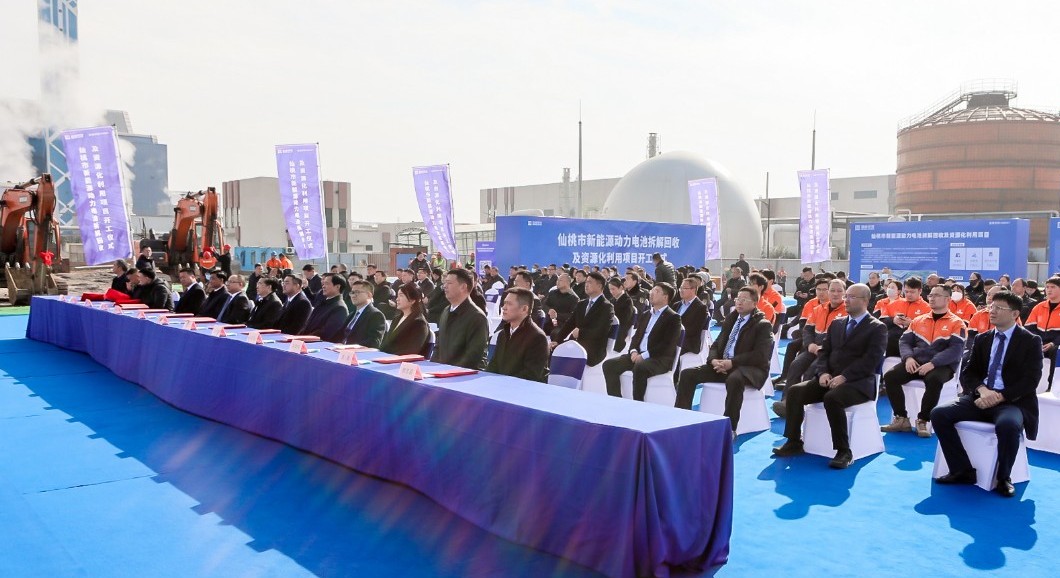 蓄势聚能，同拓新局 | 好博环境仙桃动力电池拆解回收及资源化利用项目开工仪式顺利举行