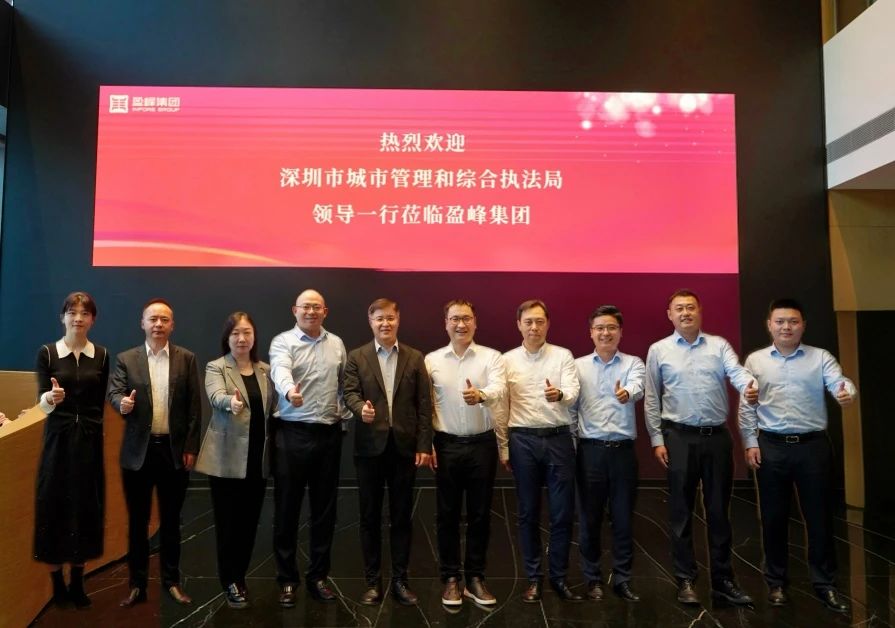 深圳市城市管理和综合执法局领导莅临好博环境考察调研