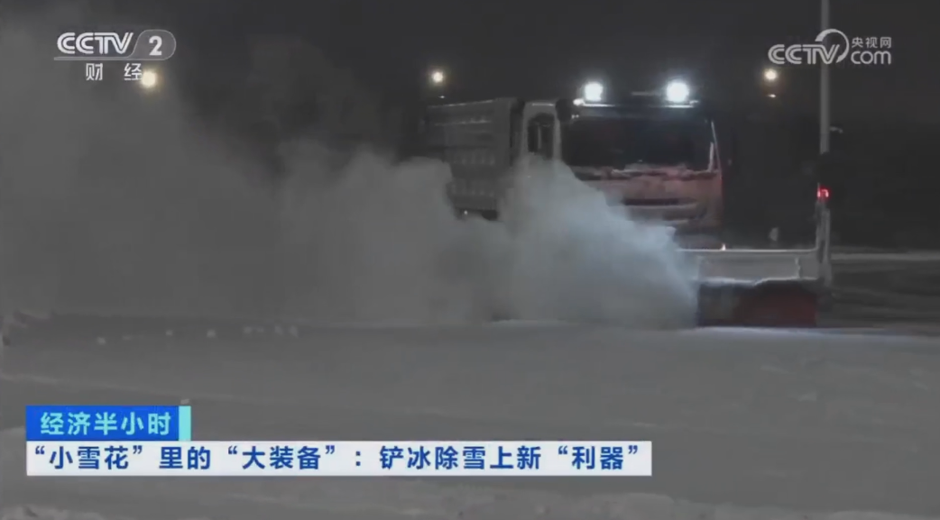 科技创新引领发展｜CCTV专题报道好博环境“雪龙号”创新成果！